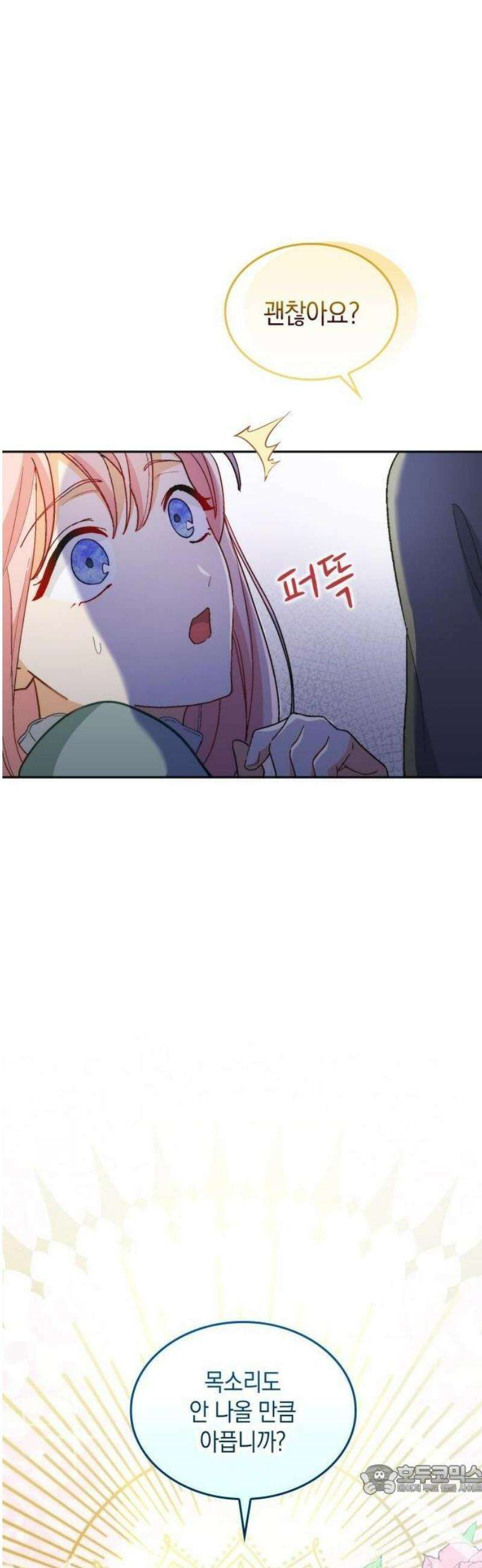 나를 향한 최애의 한결같은 집착 2화 최애만을 사랑할게요 9