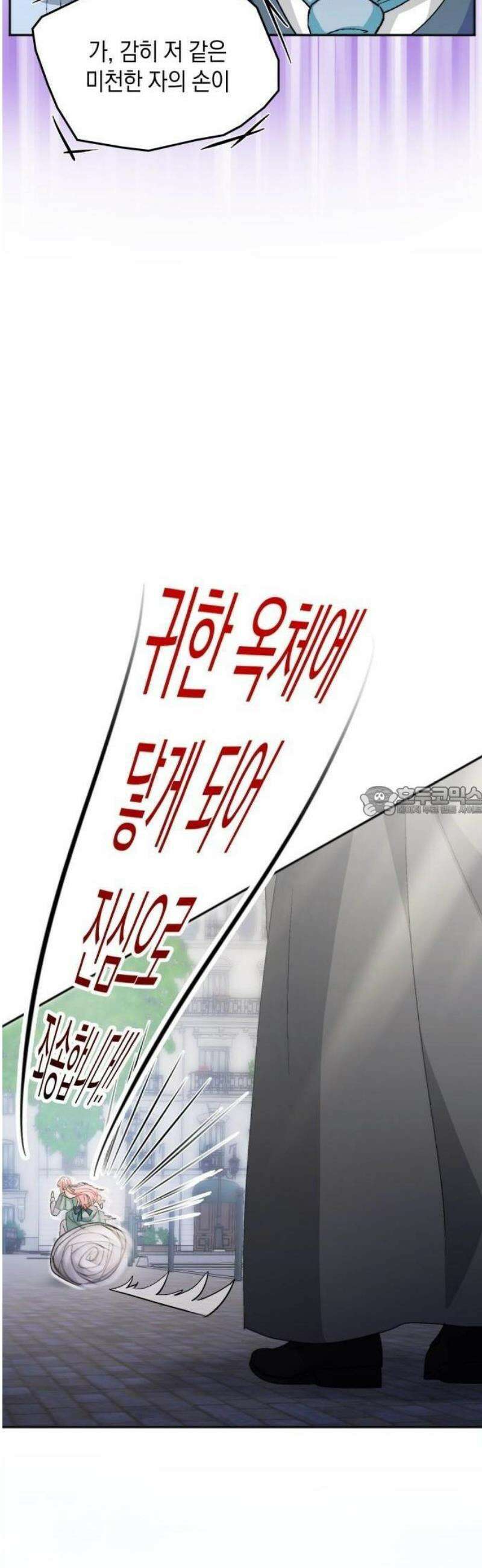 나를 향한 최애의 한결같은 집착 2화 최애만을 사랑할게요 13