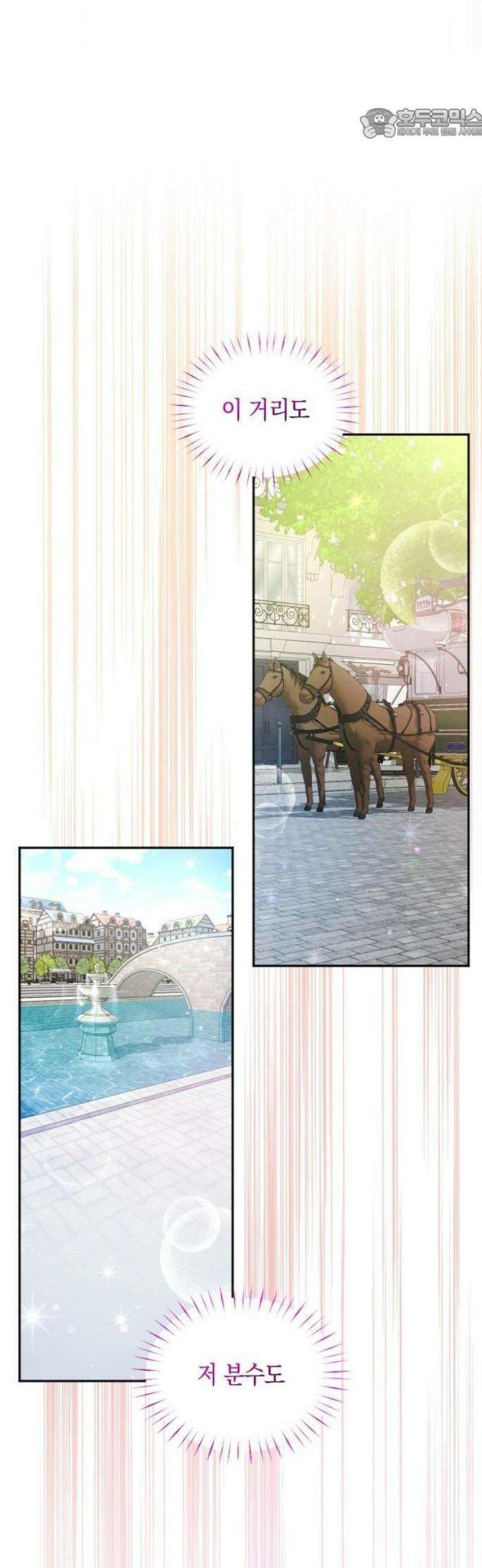 나를 향한 최애의 한결같은 집착 2화 최애만을 사랑할게요 17
