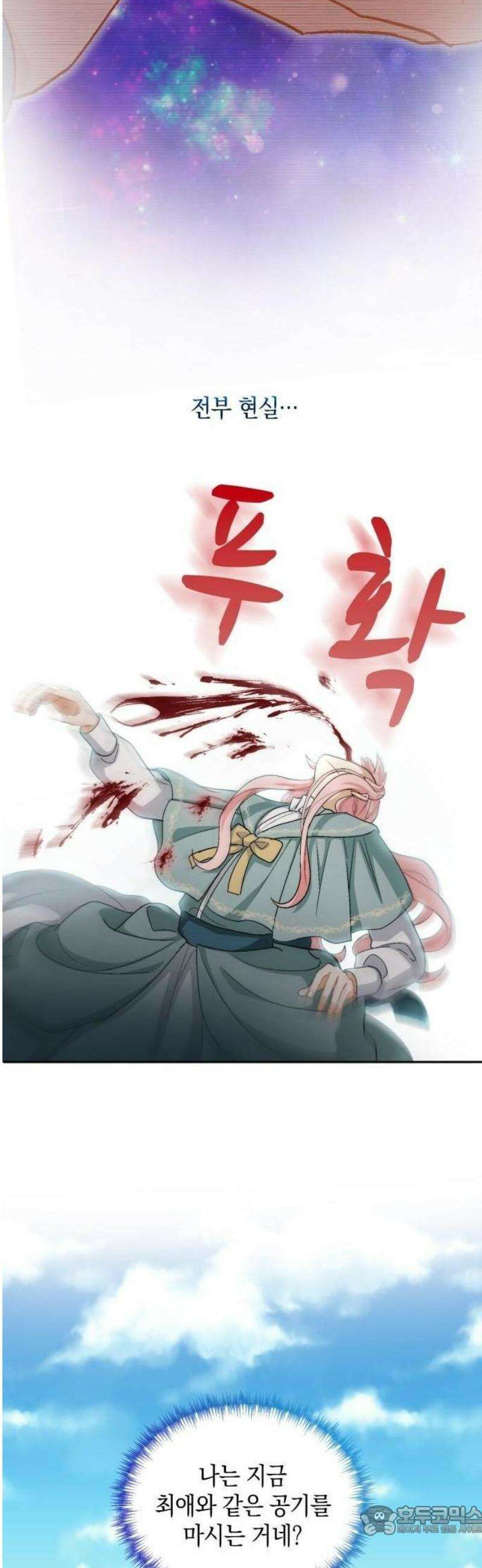 나를 향한 최애의 한결같은 집착 2화 최애만을 사랑할게요 28