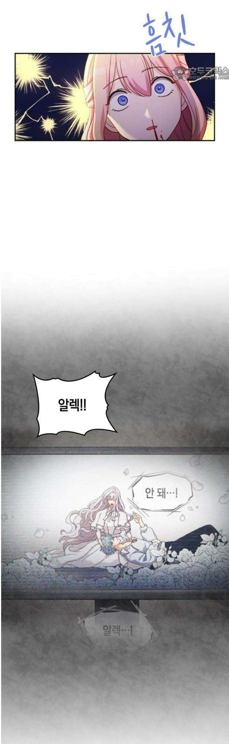 나를 향한 최애의 한결같은 집착 2화 최애만을 사랑할게요 33