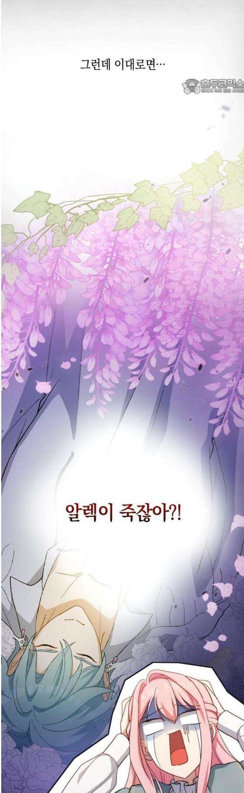 나를 향한 최애의 한결같은 집착 2화 최애만을 사랑할게요 34