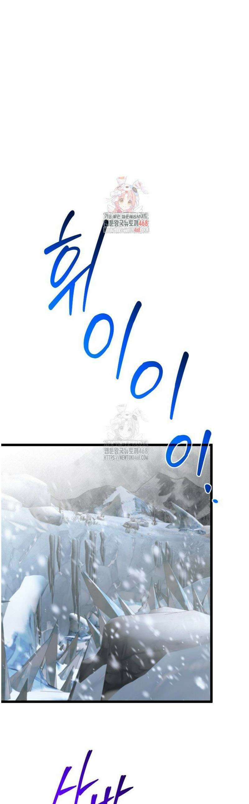 용사 동생은 아카데미 고인물 121화 1