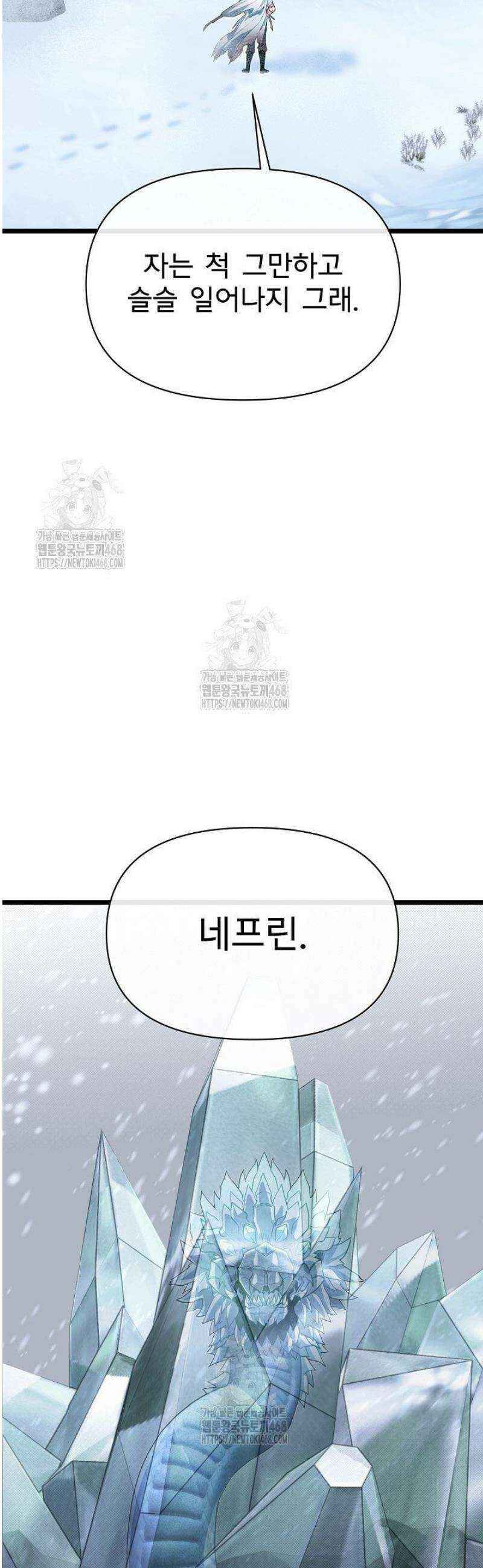 용사 동생은 아카데미 고인물 121화 3