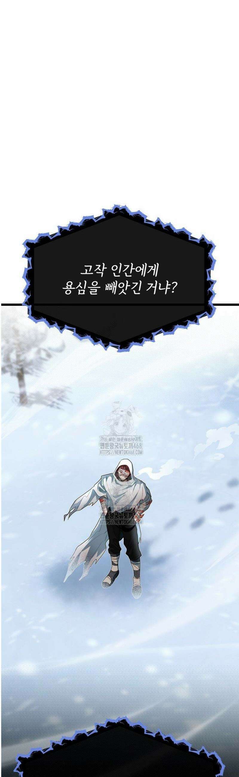 용사 동생은 아카데미 고인물 121화 7