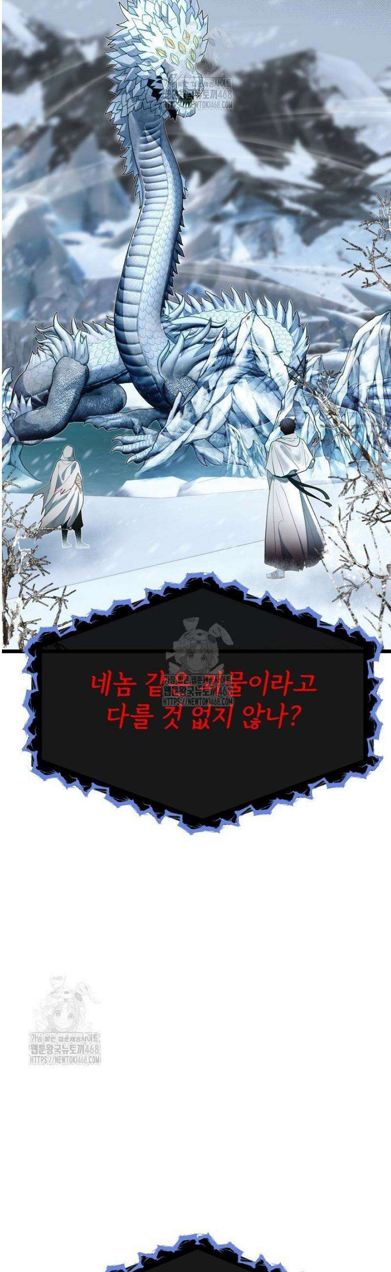 용사 동생은 아카데미 고인물 121화 12