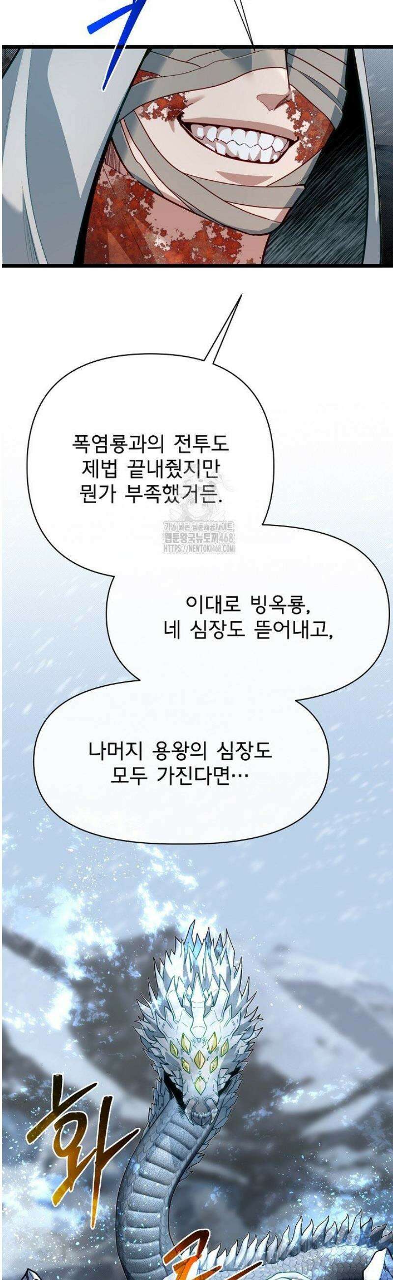 용사 동생은 아카데미 고인물 121화 14