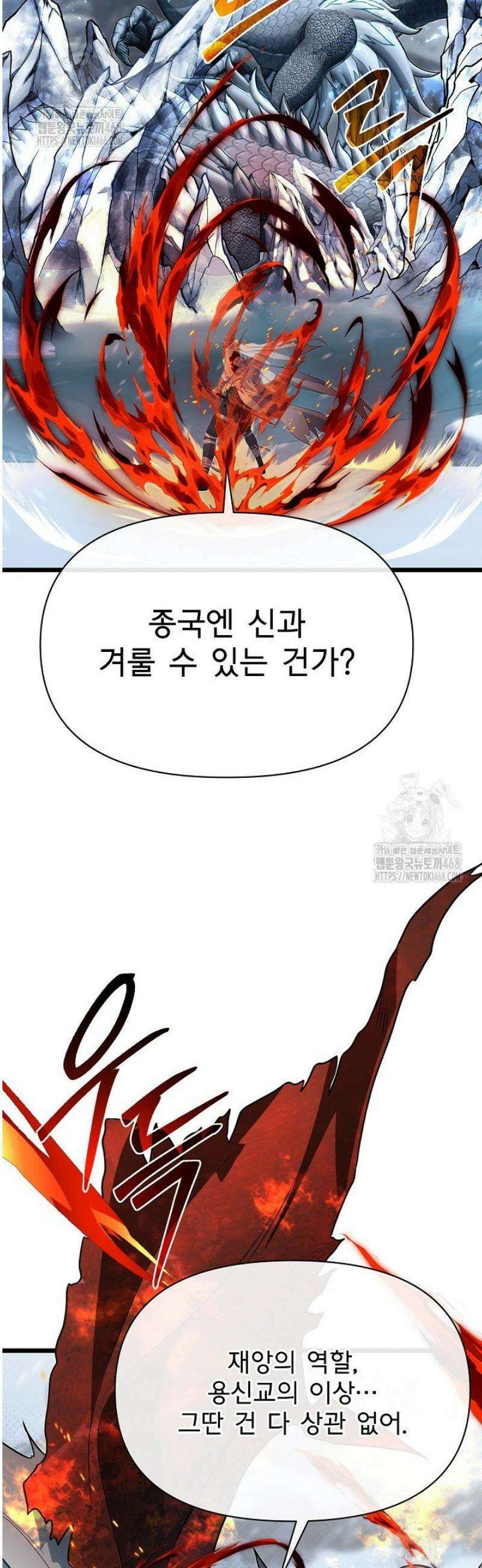 용사 동생은 아카데미 고인물 121화 15