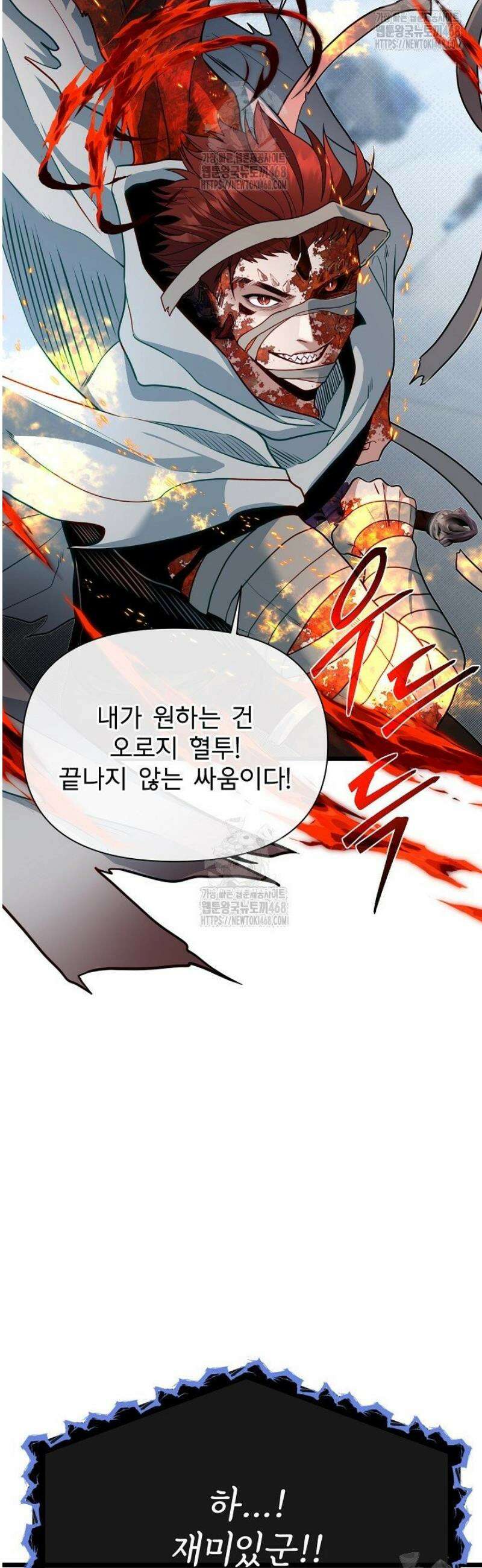 용사 동생은 아카데미 고인물 121화 16