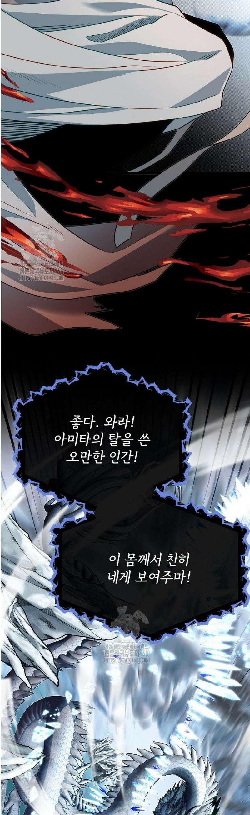 용사 동생은 아카데미 고인물 121화 20