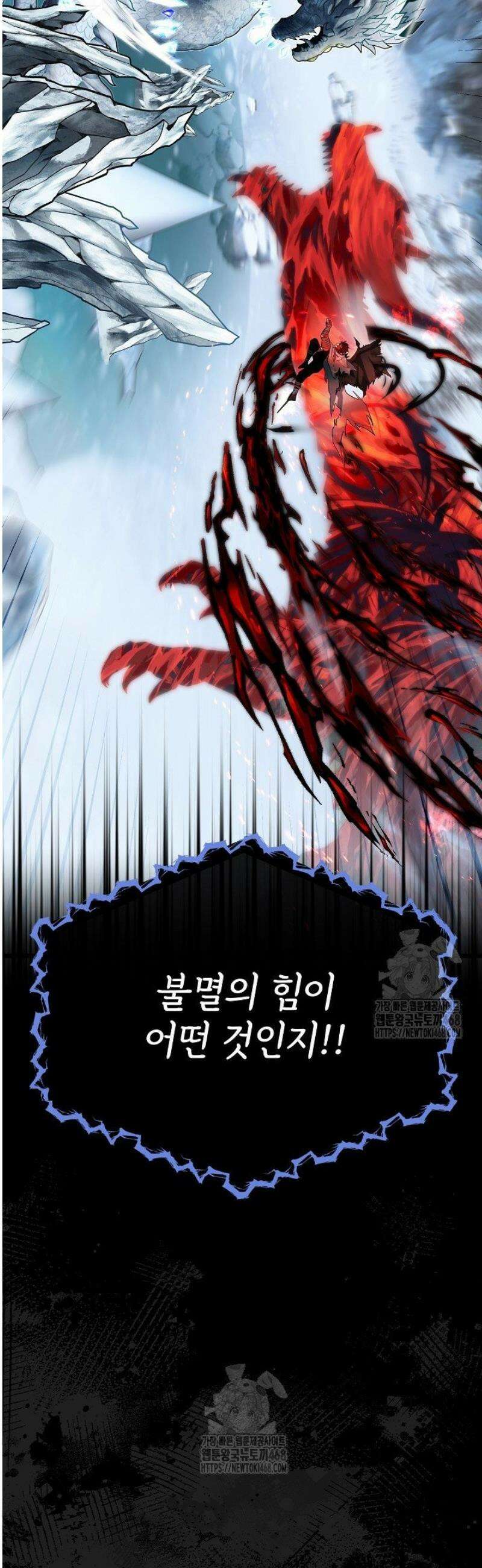 용사 동생은 아카데미 고인물 121화 21