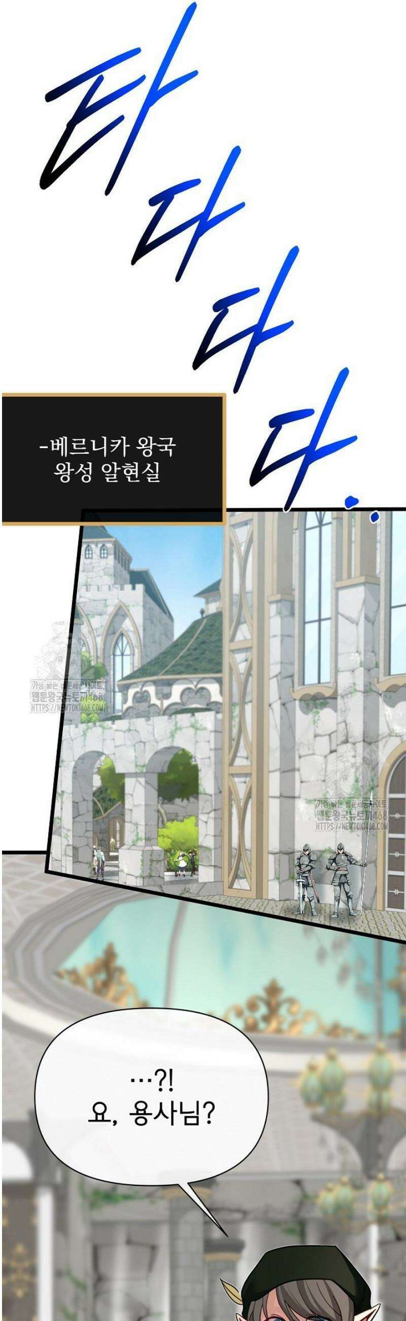 용사 동생은 아카데미 고인물 121화 23