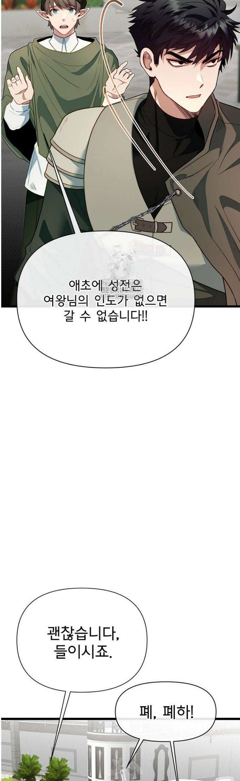 용사 동생은 아카데미 고인물 121화 27