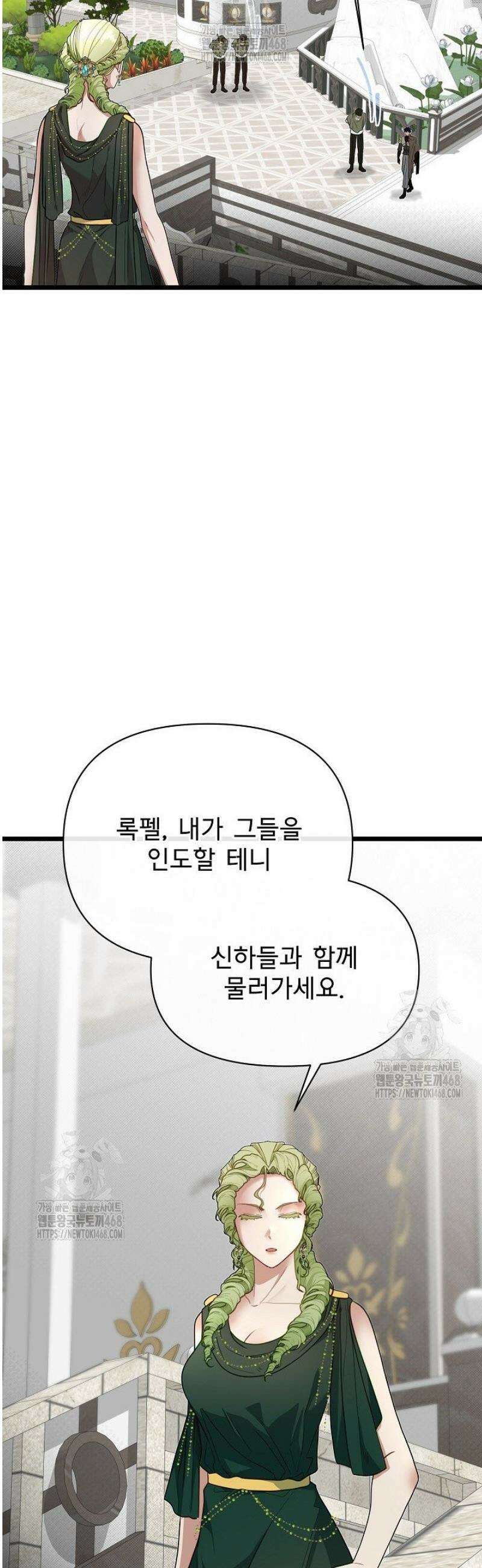 용사 동생은 아카데미 고인물 121화 28