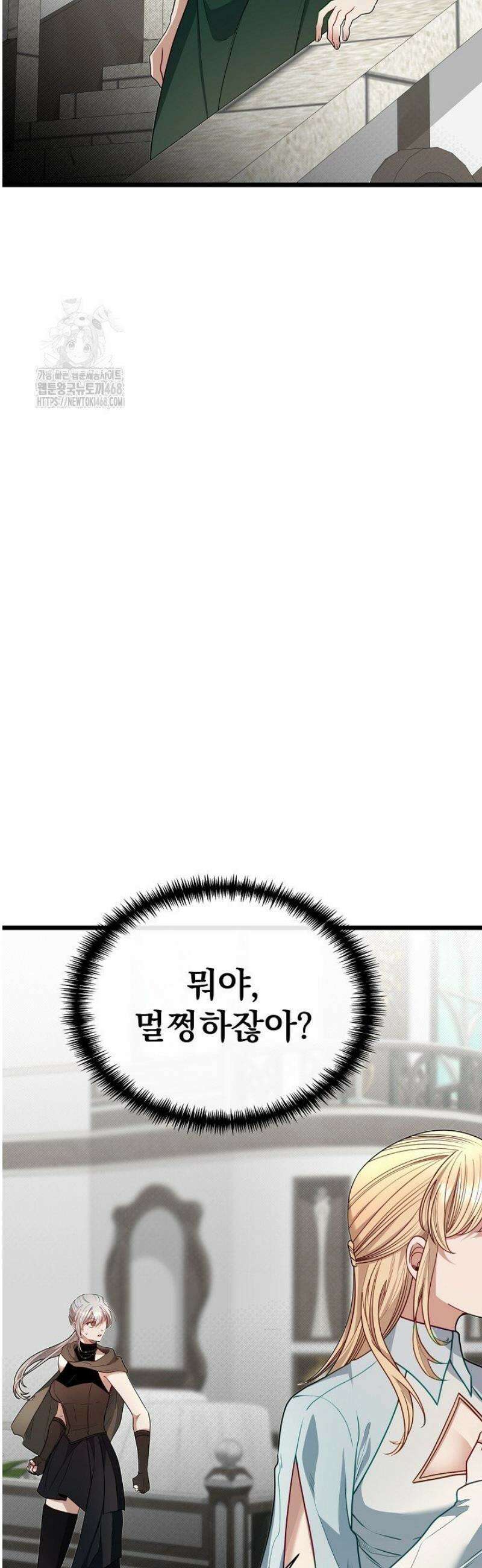 용사 동생은 아카데미 고인물 121화 29