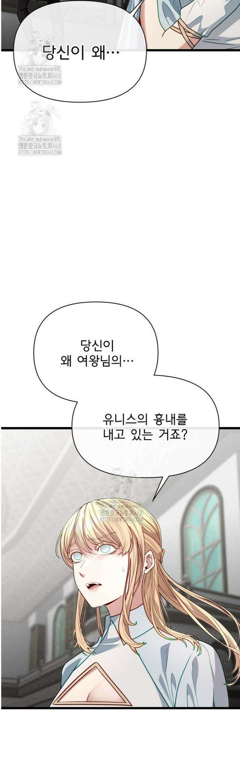 용사 동생은 아카데미 고인물 121화 30