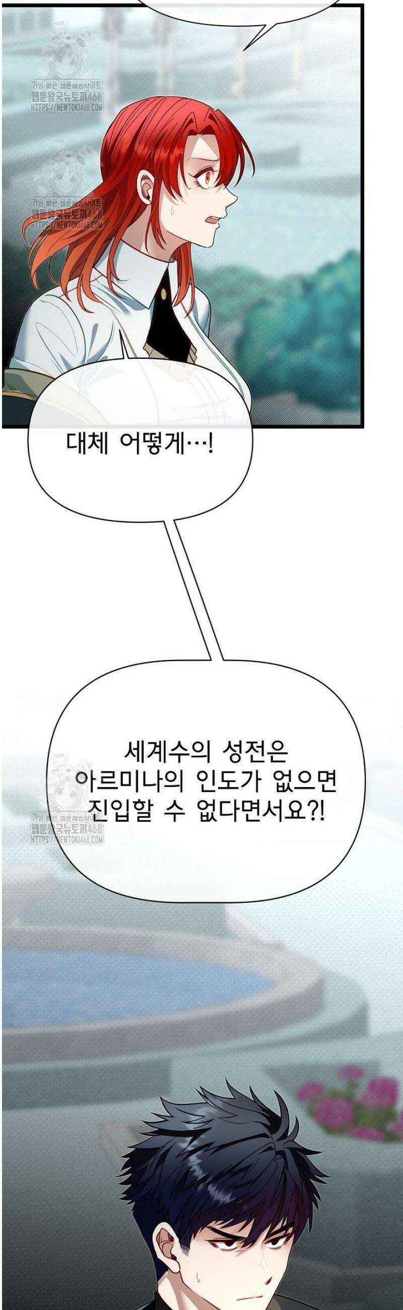 용사 동생은 아카데미 고인물 121화 38