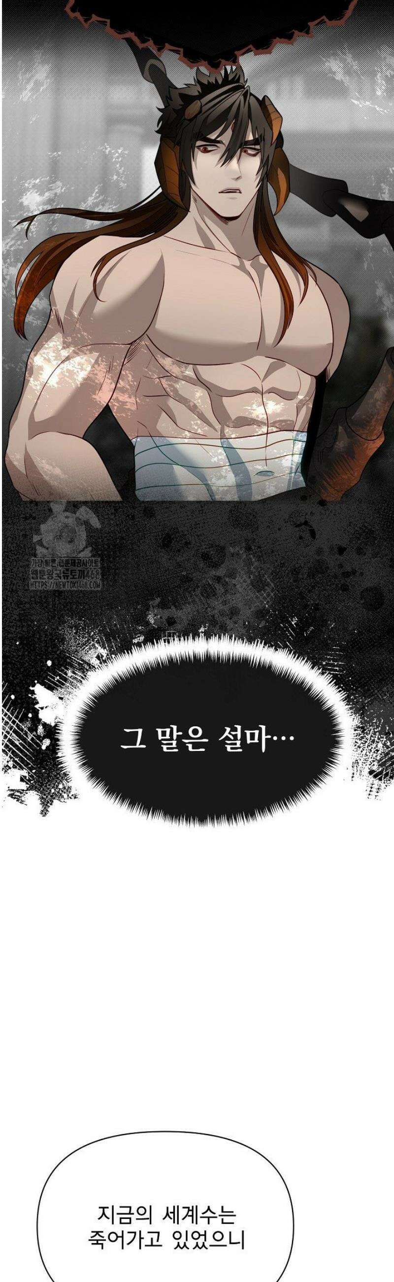 용사 동생은 아카데미 고인물 121화 41