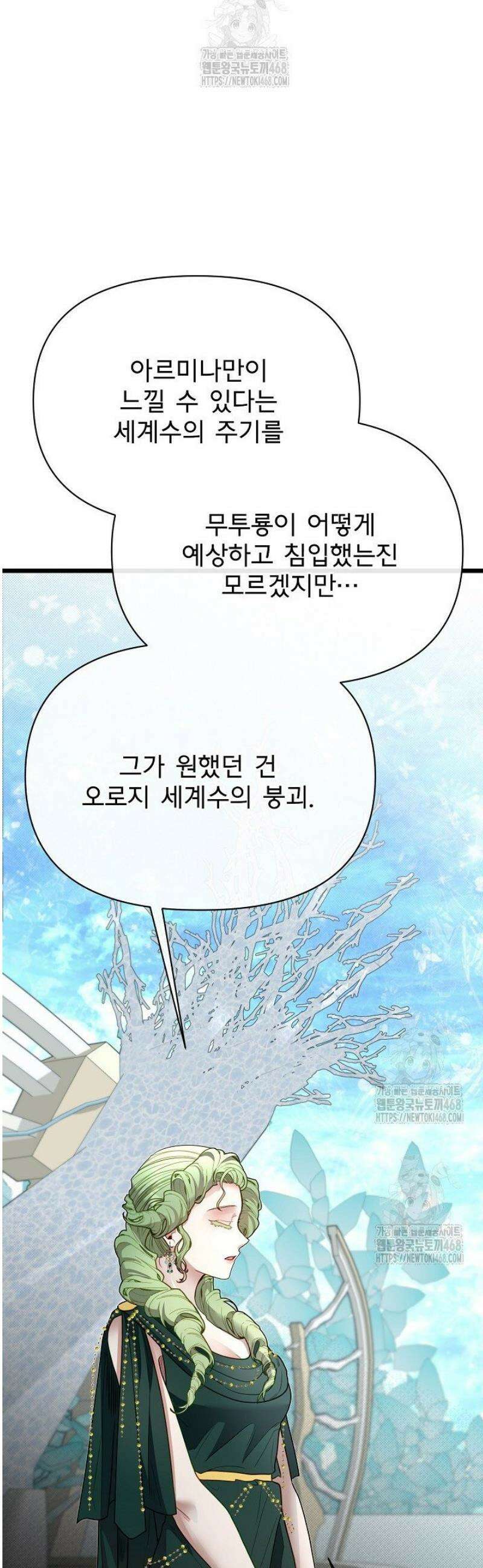 용사 동생은 아카데미 고인물 121화 43