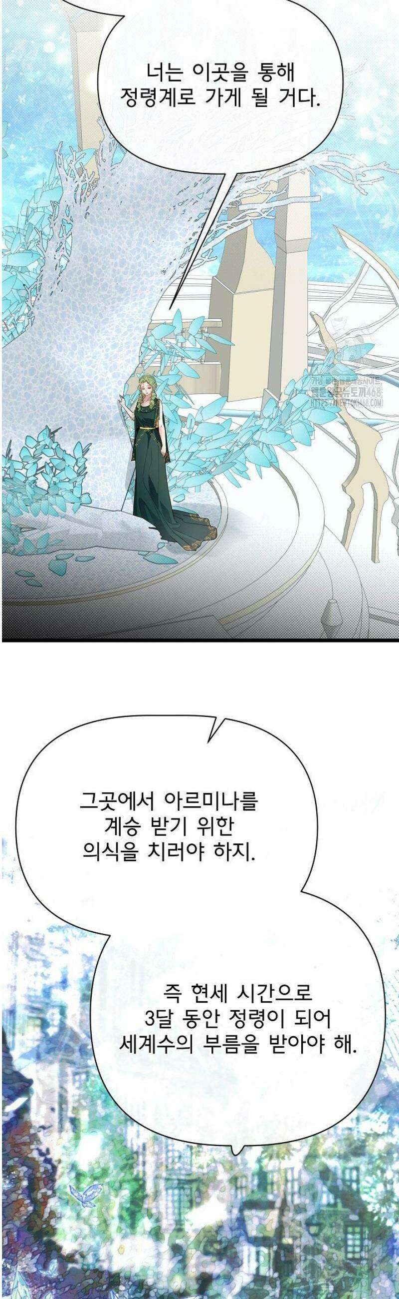용사 동생은 아카데미 고인물 121화 51