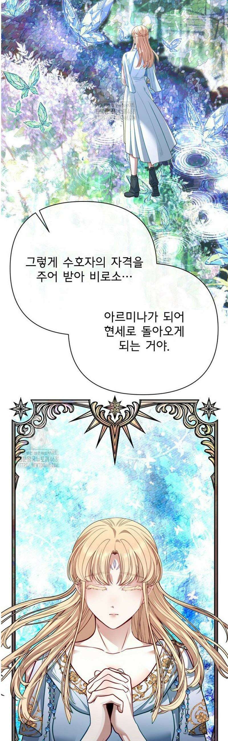 용사 동생은 아카데미 고인물 121화 52