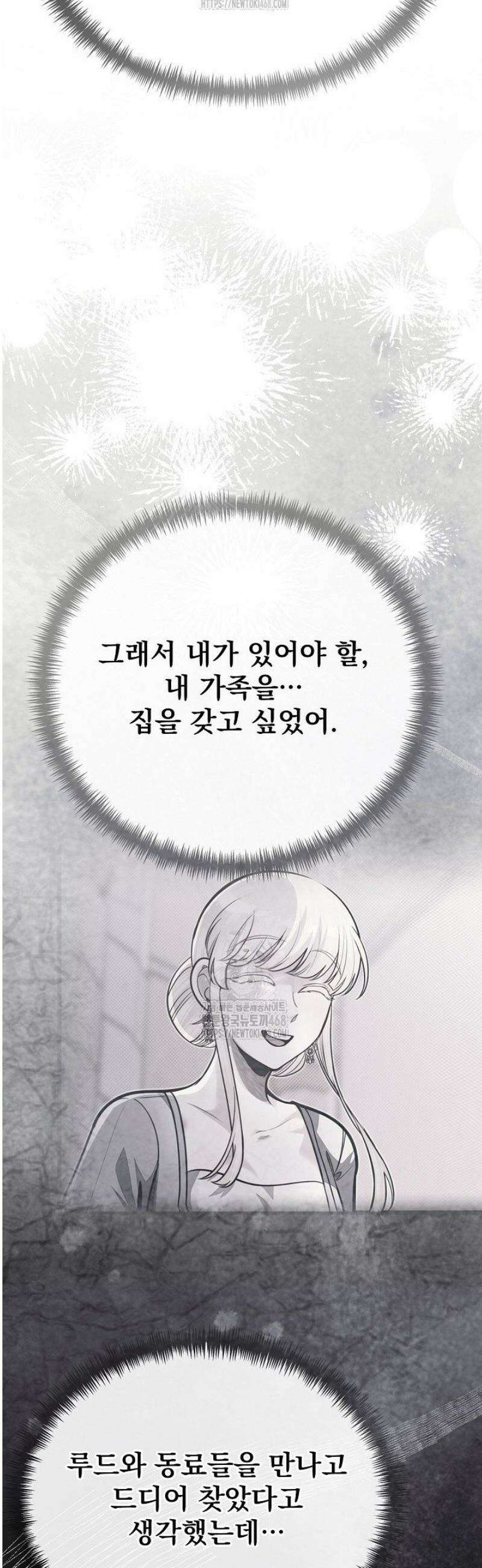 용사 동생은 아카데미 고인물 121화 56