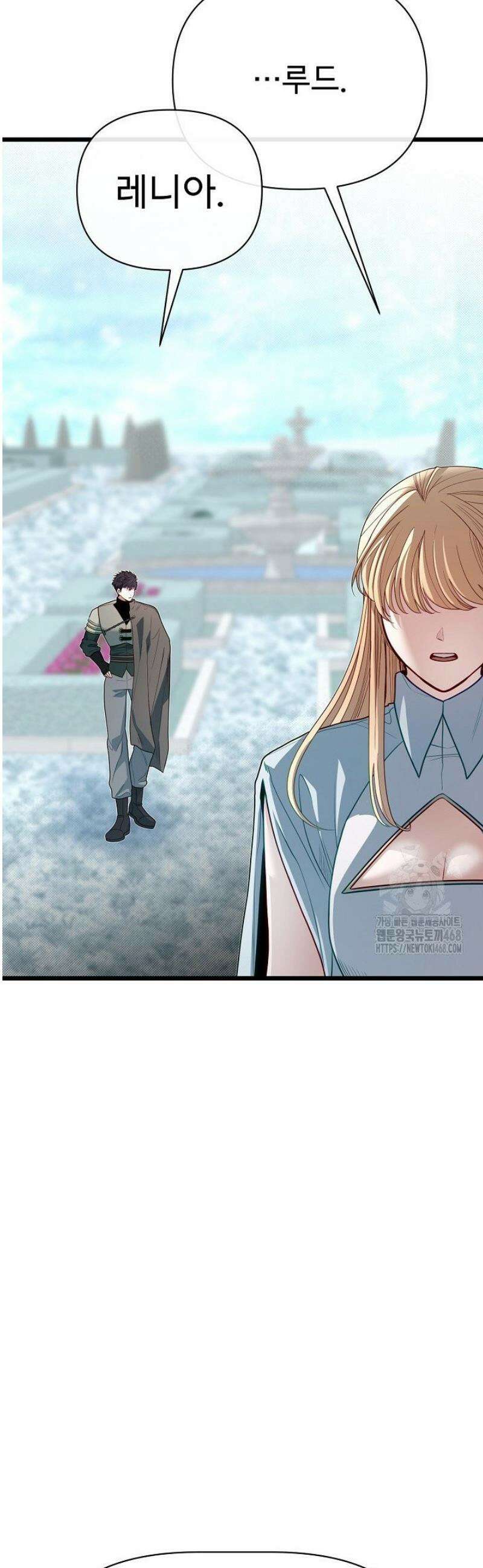 용사 동생은 아카데미 고인물 121화 60