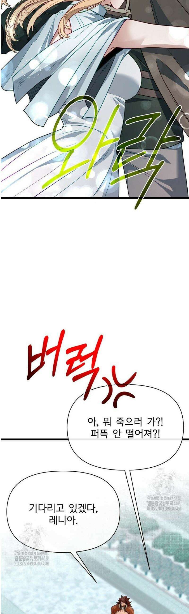 용사 동생은 아카데미 고인물 121화 64