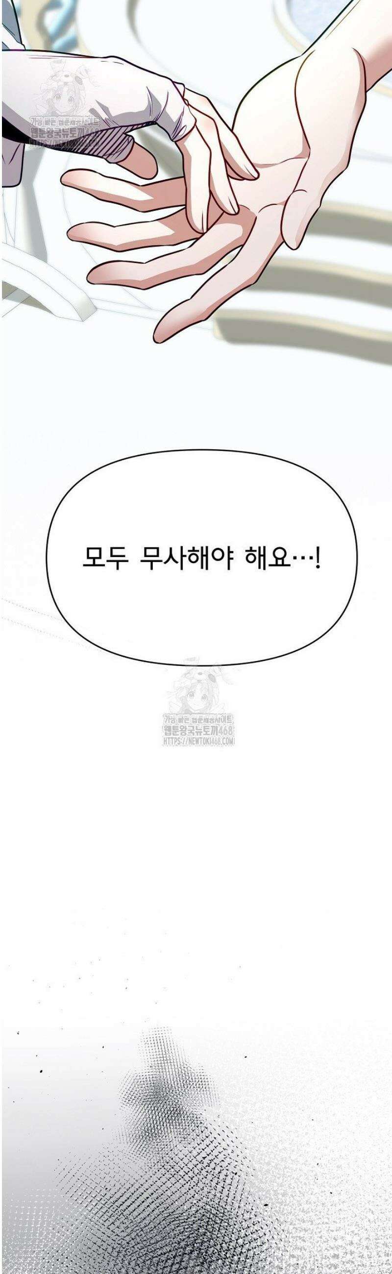 용사 동생은 아카데미 고인물 121화 68