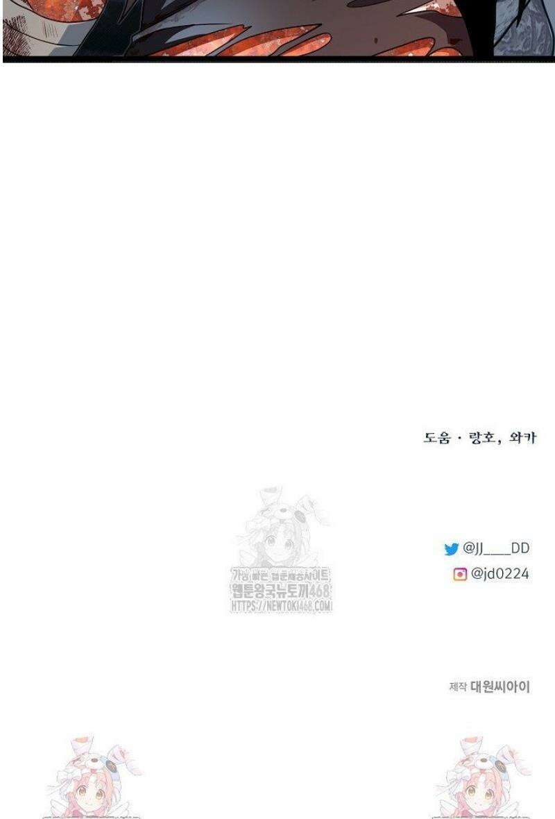 용사 동생은 아카데미 고인물 121화 72