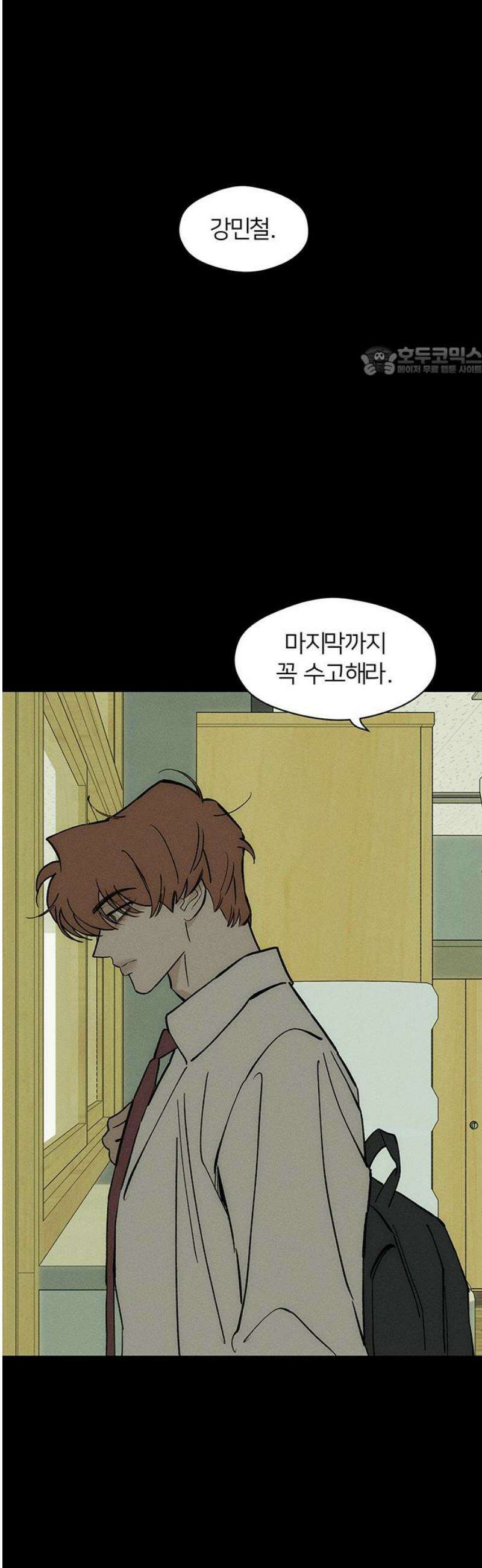 시든 꽃에 눈물을 69화 9