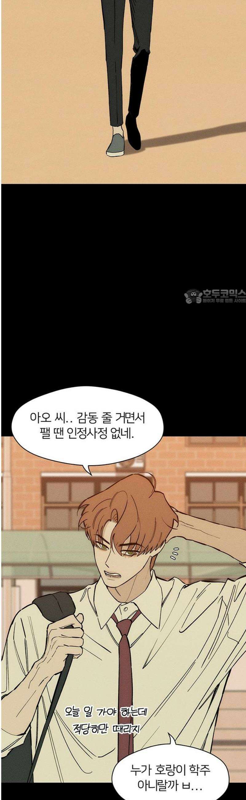시든 꽃에 눈물을 69화 11
