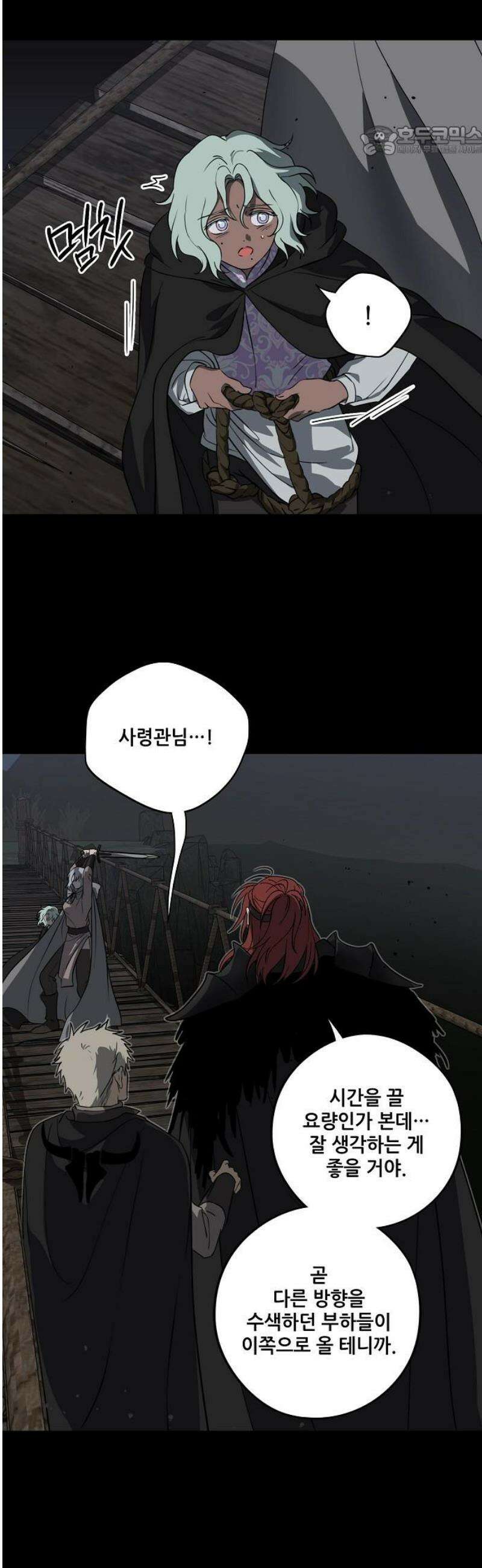 저무는 해, 시린 눈 외전 1부 8화 : 은의 에퀴테스 (8) 7