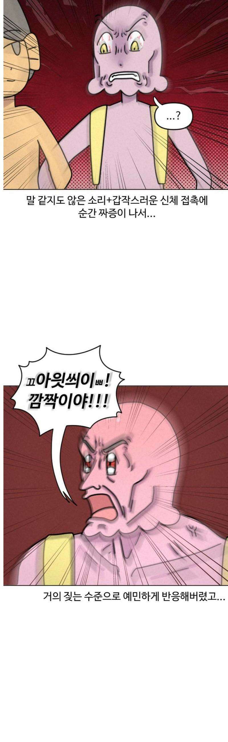 쌉초의 난 164화 좋소 탈출기3 3