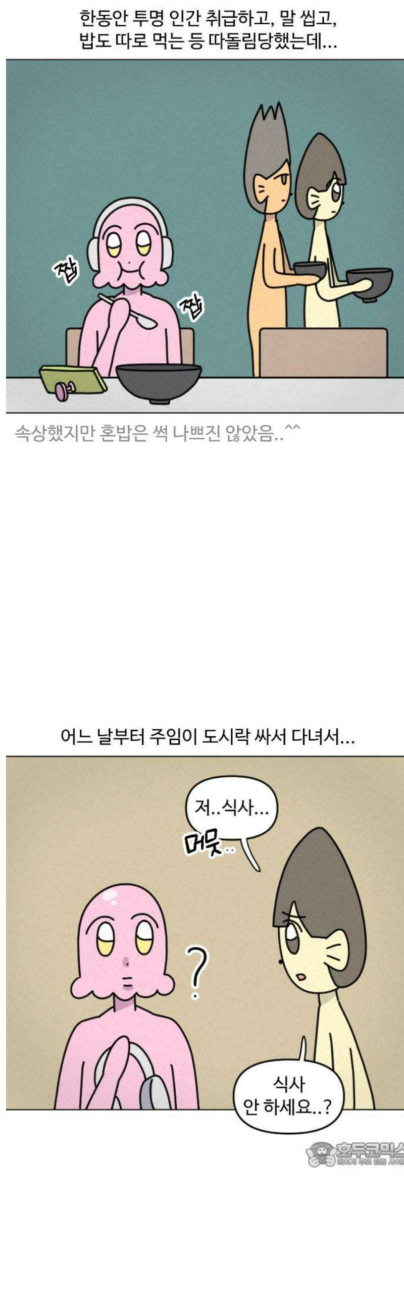 쌉초의 난 164화 좋소 탈출기3 12