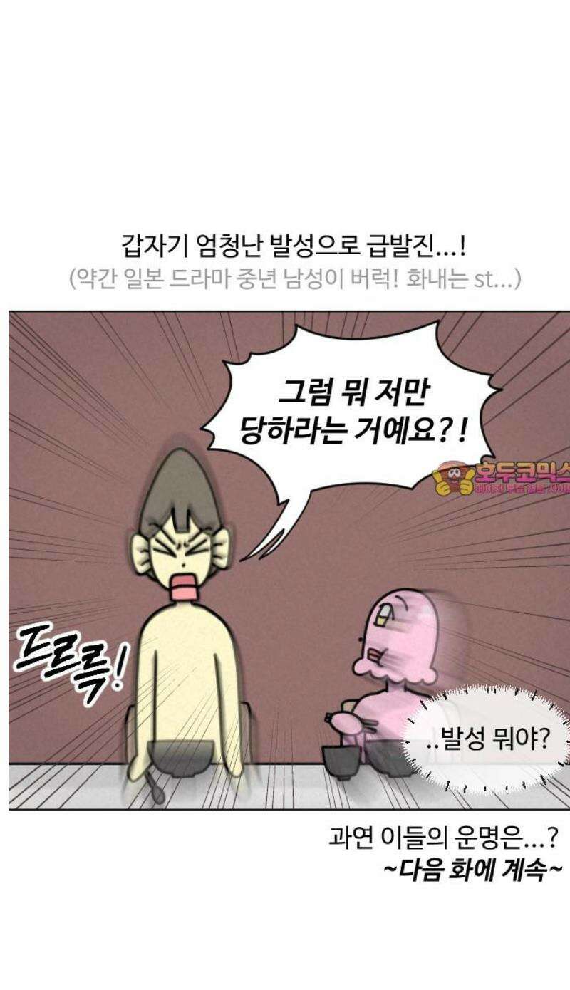 쌉초의 난 164화 좋소 탈출기3 14