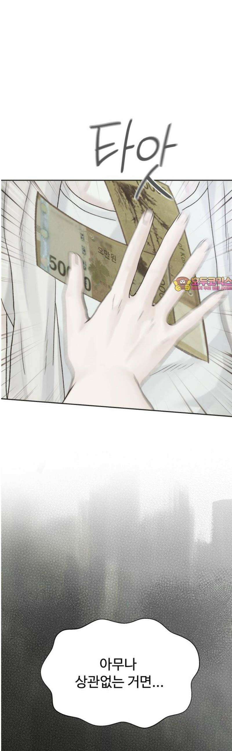 우리집에 온 여우들 30화 1