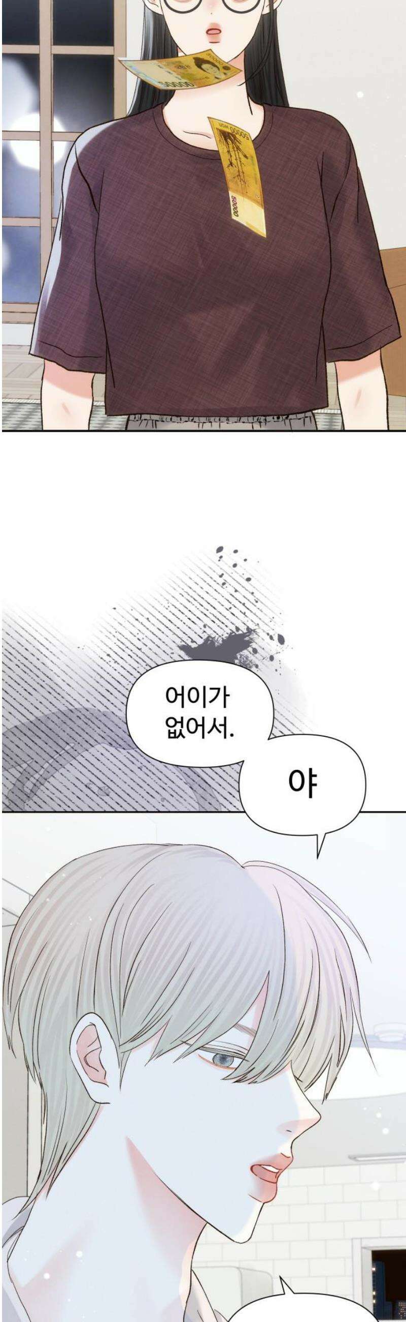 우리집에 온 여우들 30화 5