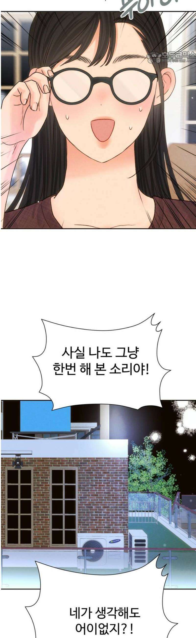 우리집에 온 여우들 30화 7