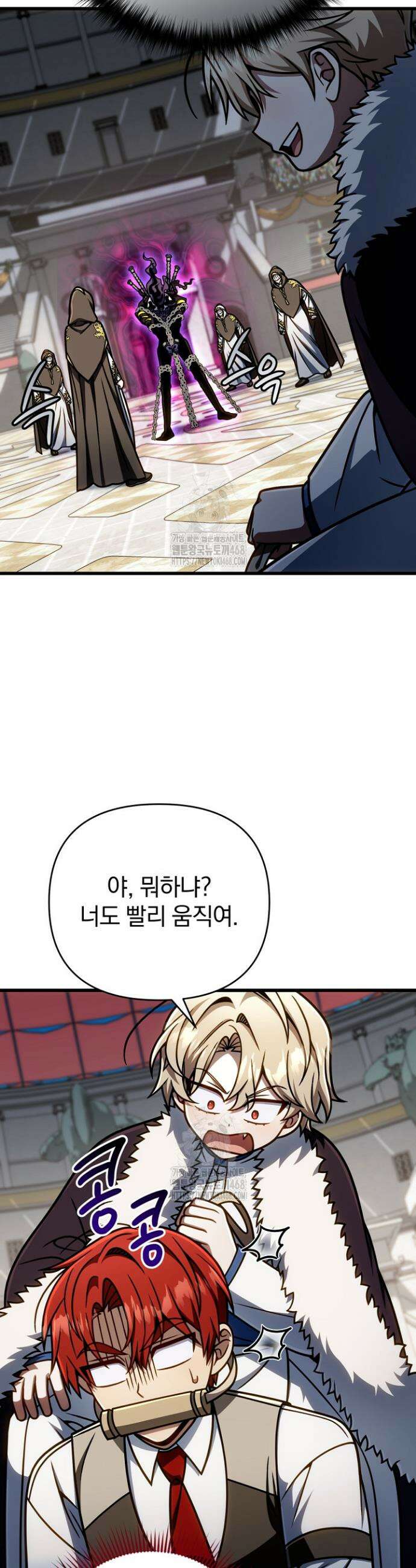 이 나라를 없앨 예정인데요 58화 8