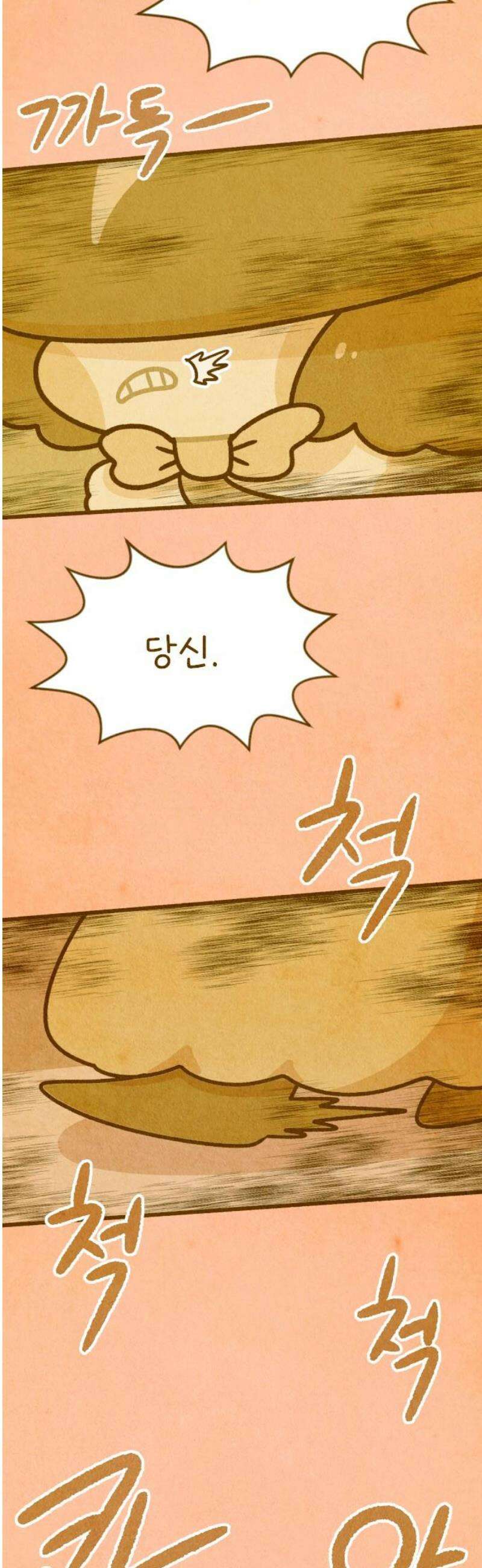 그 냉장고 안에서는 3화 - 당근 아빠 8