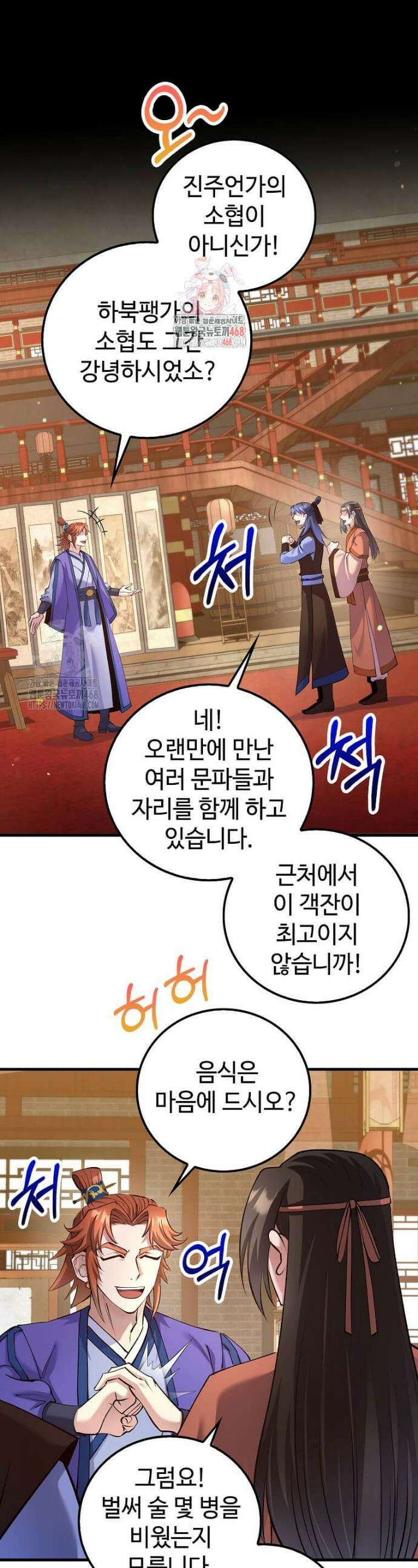 의원, 다시 살다 211화 1