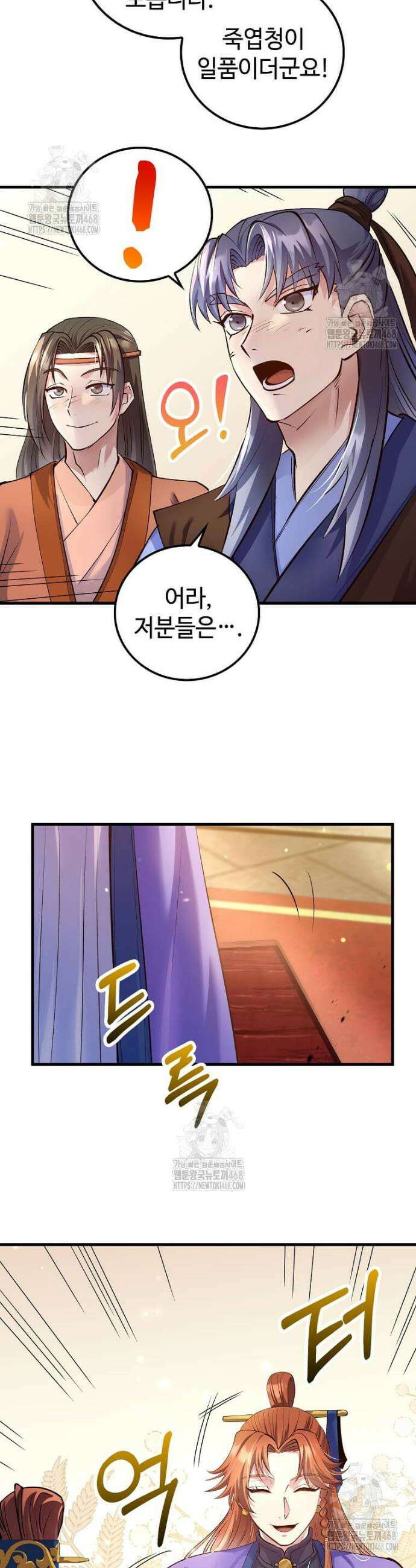 의원, 다시 살다 211화 2