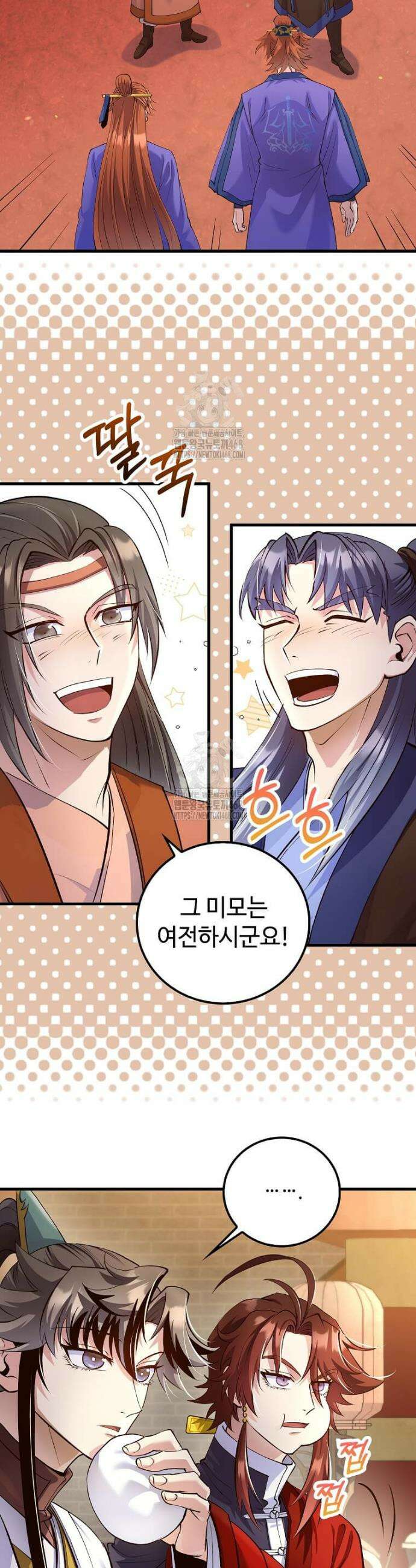의원, 다시 살다 211화 4