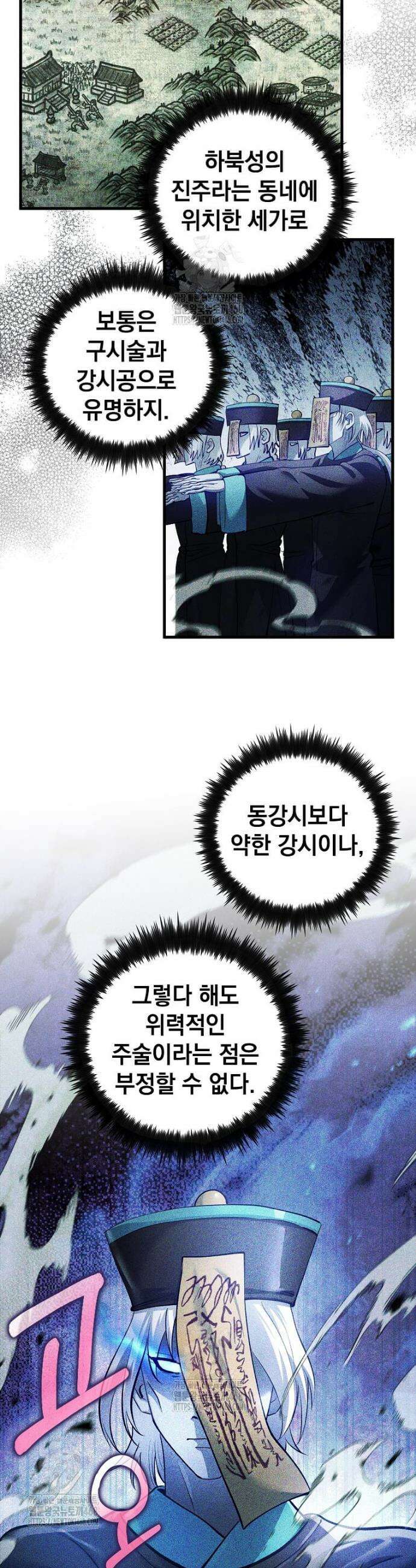 의원, 다시 살다 211화 7
