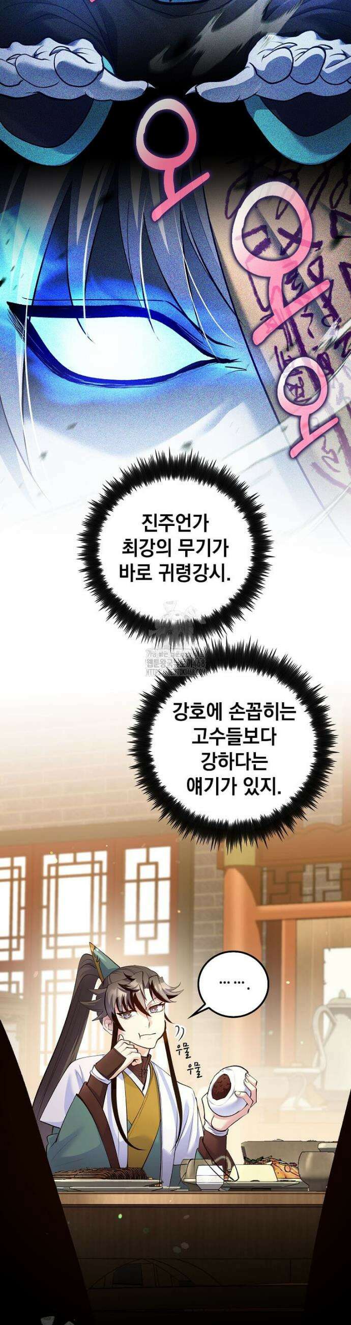 의원, 다시 살다 211화 8