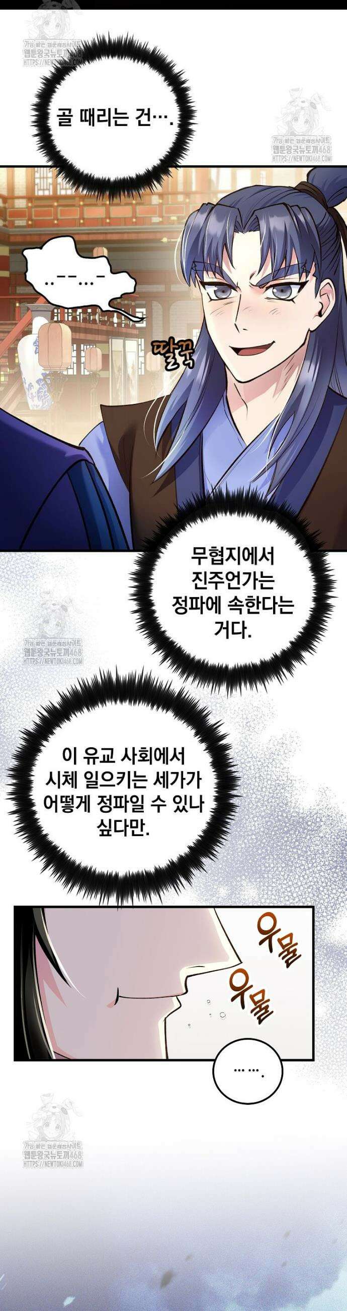 의원, 다시 살다 211화 9