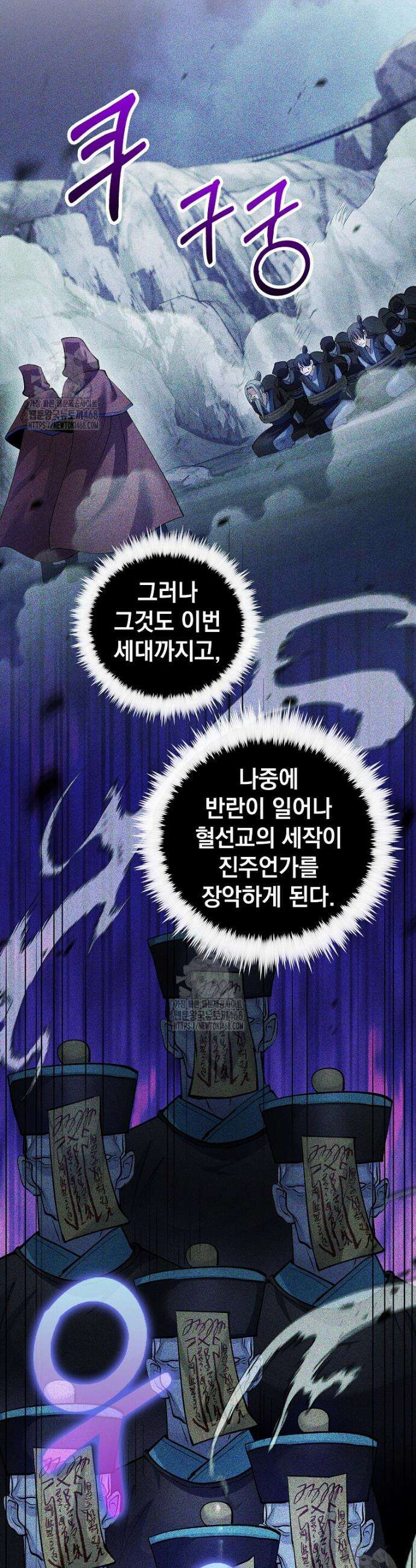 의원, 다시 살다 211화 10