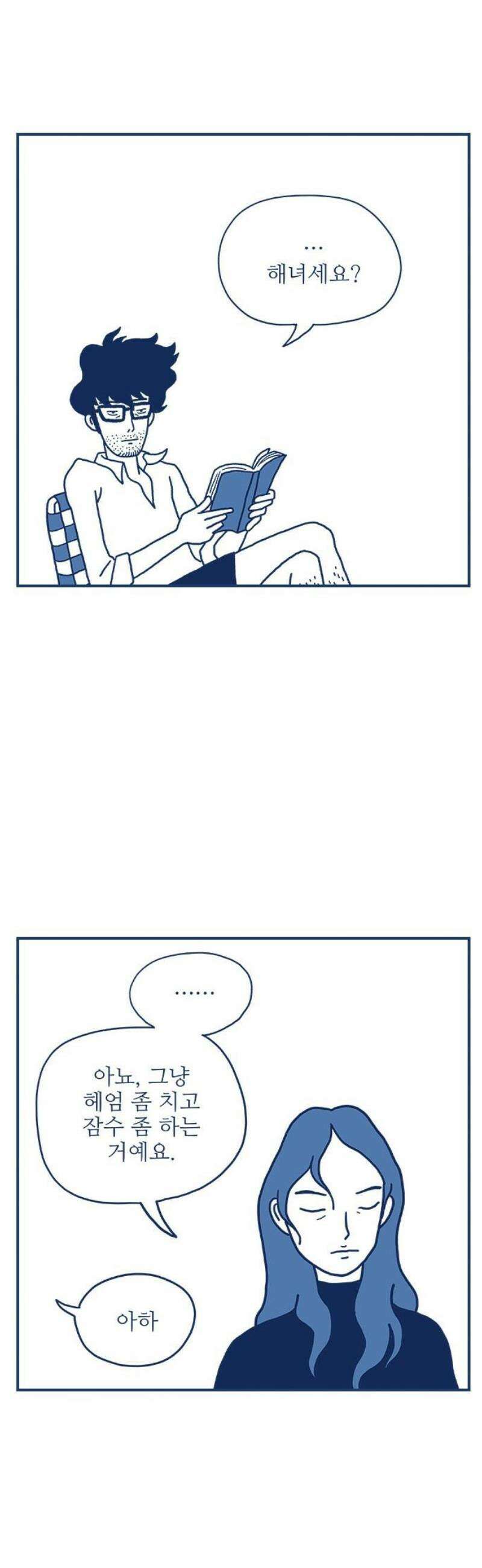 펫로스클럽 ＃6． 상실의 잠수 교실 2 3