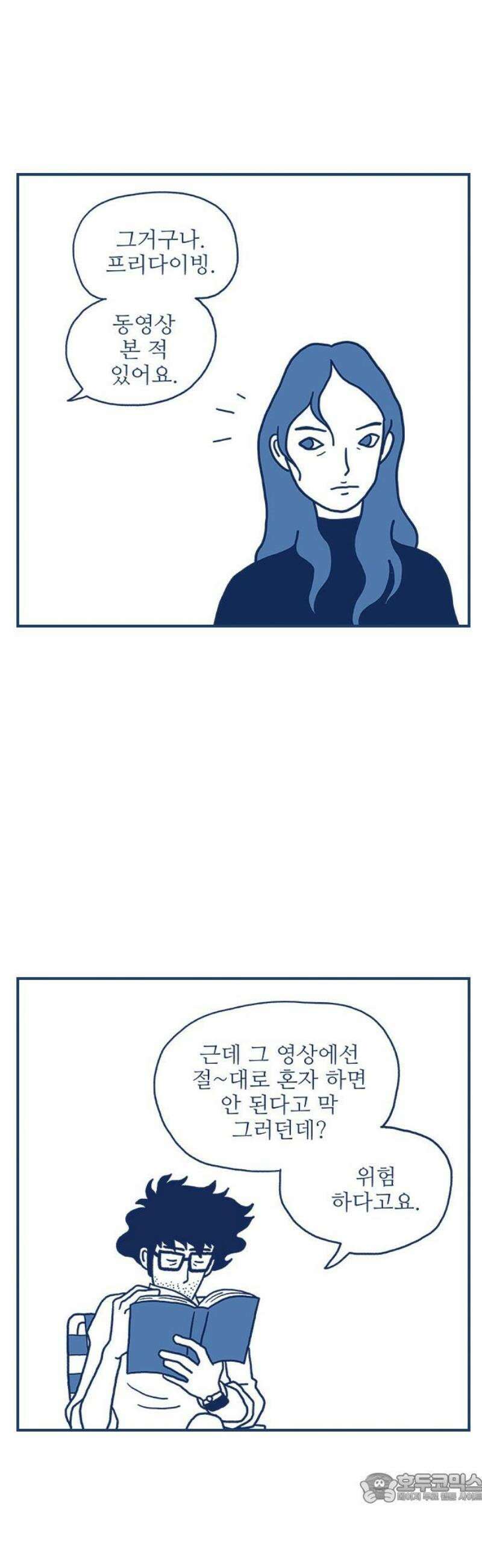펫로스클럽 ＃6． 상실의 잠수 교실 2 4